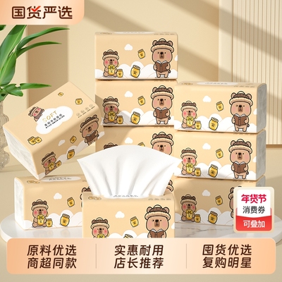 【商超同款】12大提悬挂纸巾抽纸