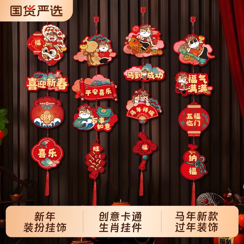 2025蛇年新年挂件吊串门挂春节元旦创意卡通小挂串挂饰家居装饰