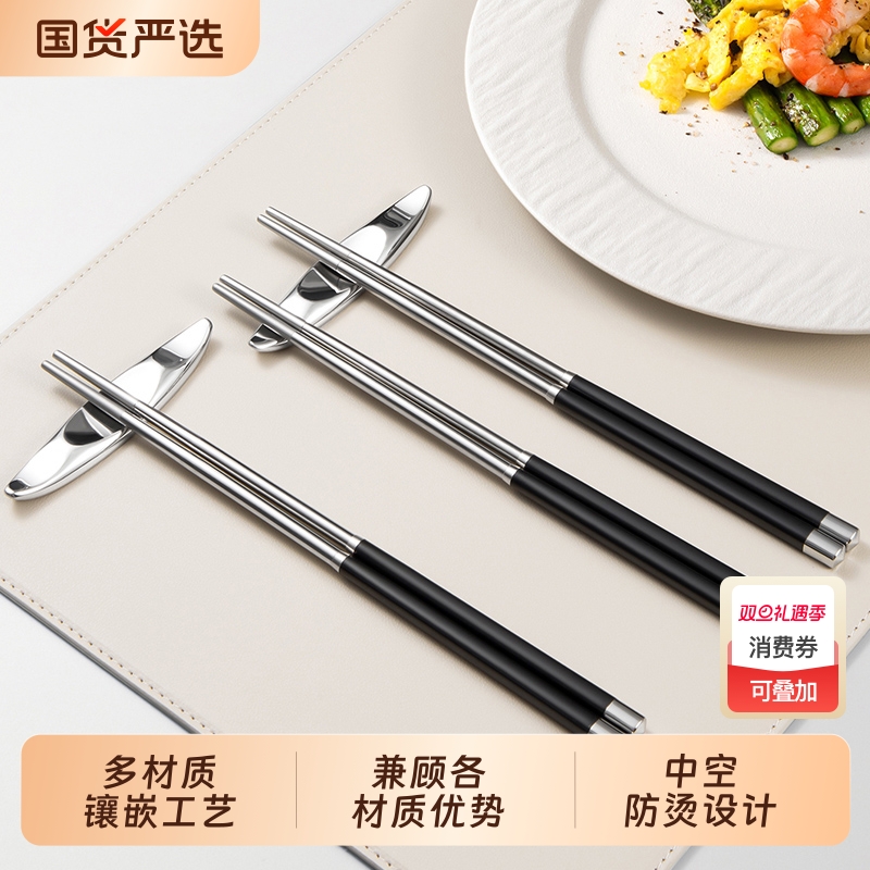 不锈钢筷子单人装专用情侣筷子