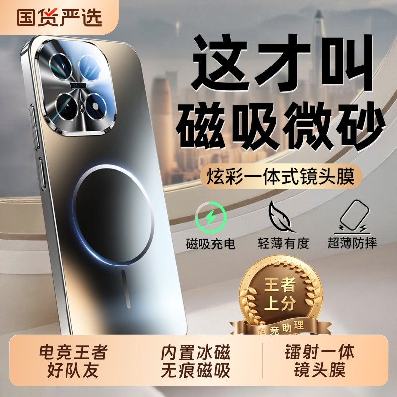 适用VIVOiqoo15手机壳新款IQOO13磁吸镭射镜头全包防