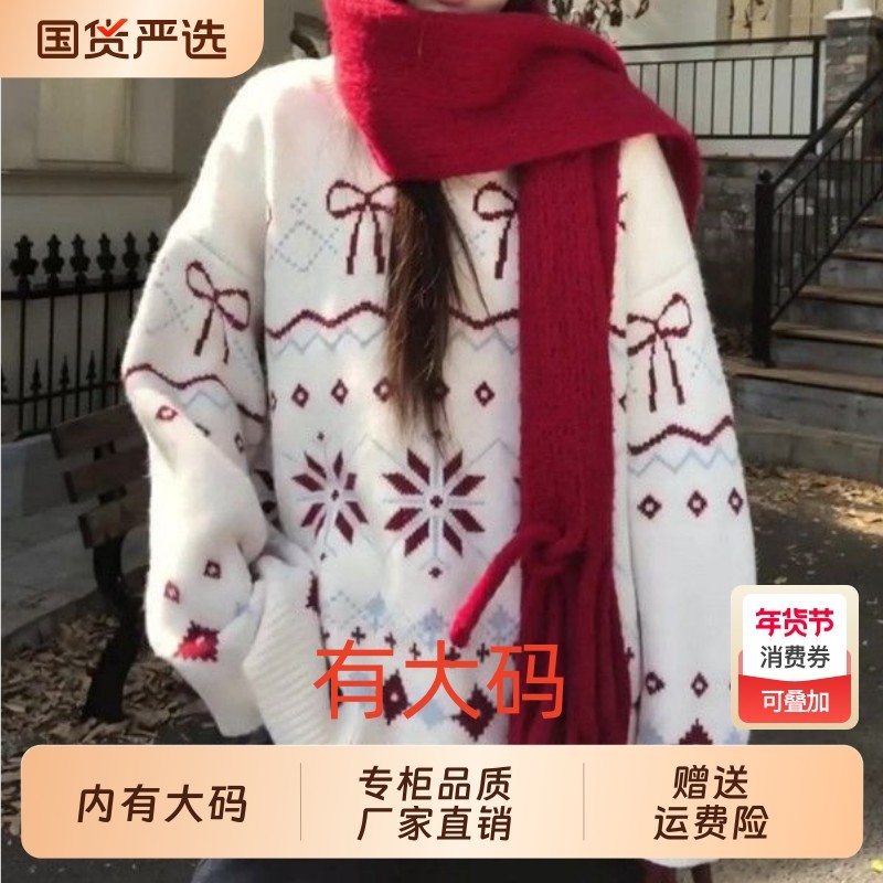 费尔岛白色圆领针织毛衣女秋冬季加厚圣诞大码内搭宽松套头上衣,女装/女士精品,大码内搭,淘宝优惠券,粉丝福利购,淘宝优惠卷