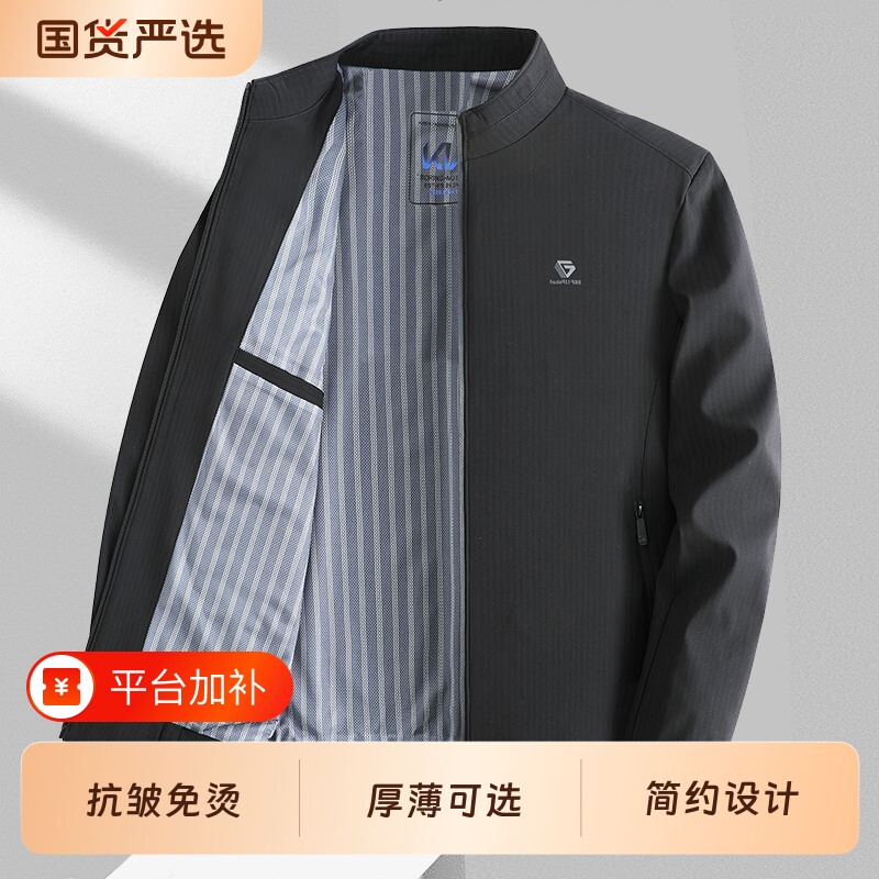 中老年爸爸春秋装外套男商务休闲男士上衣秋冬季加绒保暖夹克外套