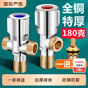 三角阀一进二出全铜家用三通角阀分水阀双出水冷热水器纯铜纯黄铜
