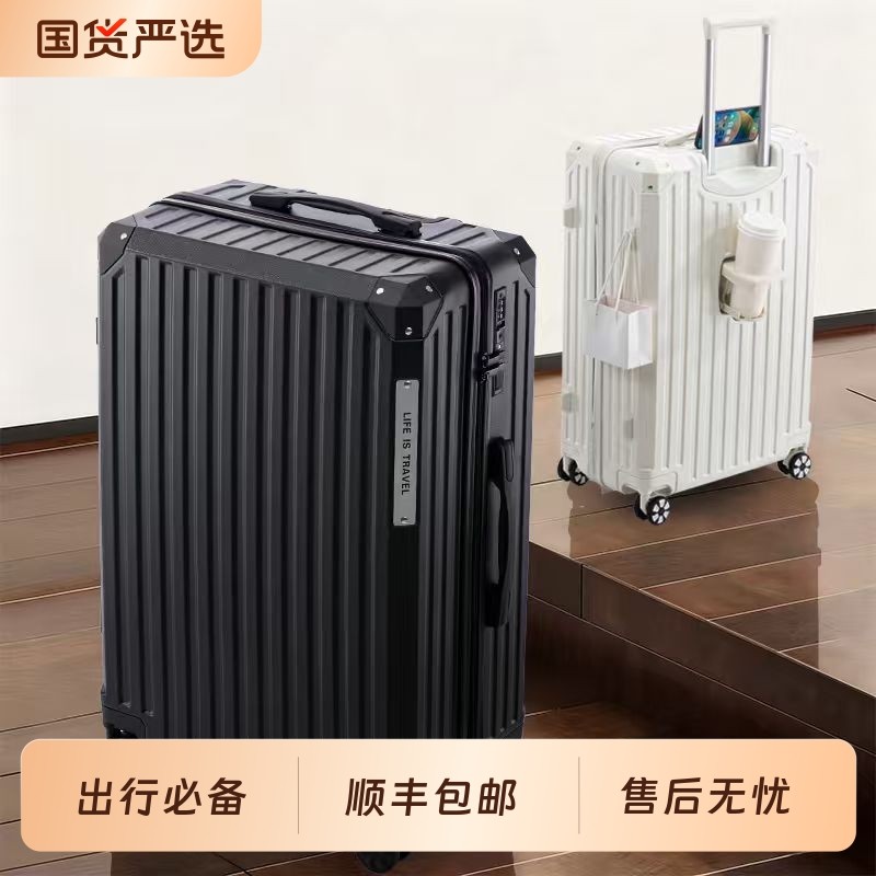 多功能行李箱女2026新款高颜值拉杆箱男旅行箱登机箱轻便耐用密码