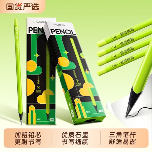 得力纽赛小绿杆黑木铅笔