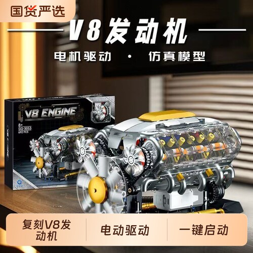 新款v8发动机模型电动机械积木