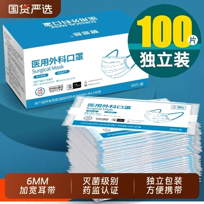 成人灭菌医用外科6mm宽耳带口罩