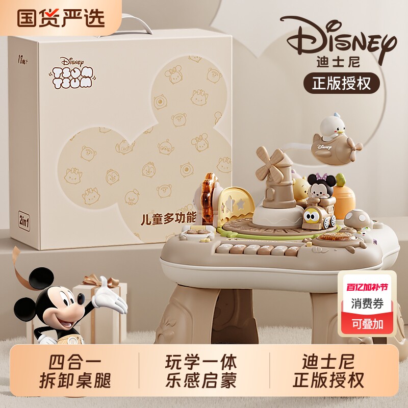 迪士尼宝宝游戏桌儿童早教益智多功能婴儿桌子幼儿玩具台1一3周岁