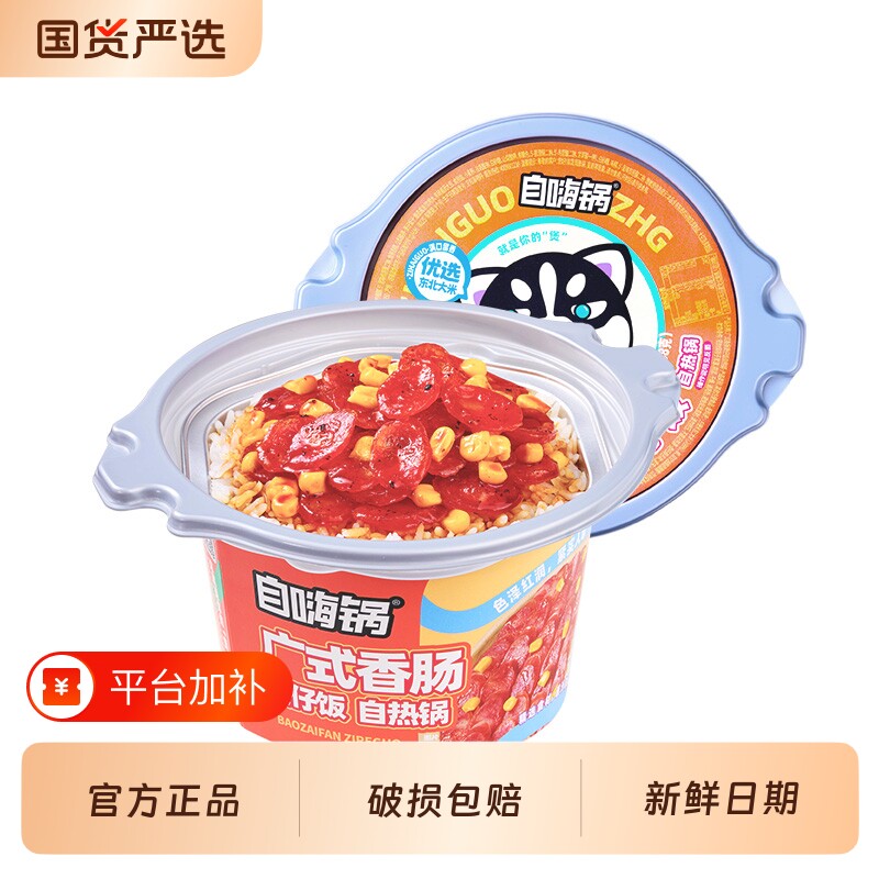 自热米饭自嗨锅煲仔饭大份量速食学生盖浇饭牛肉广式方便咖喱卤肉