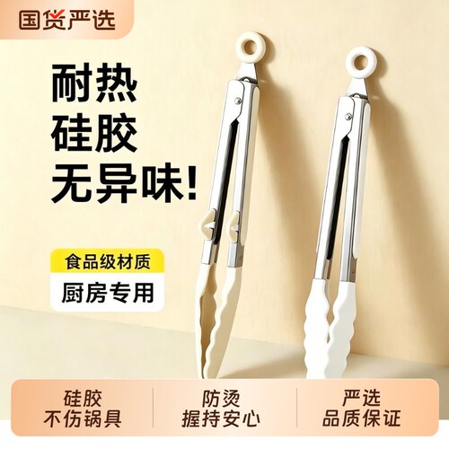硅胶食品夹子煎牛排夹厨房烤肉烧烤食物炒菜空气炸锅烤箱夹