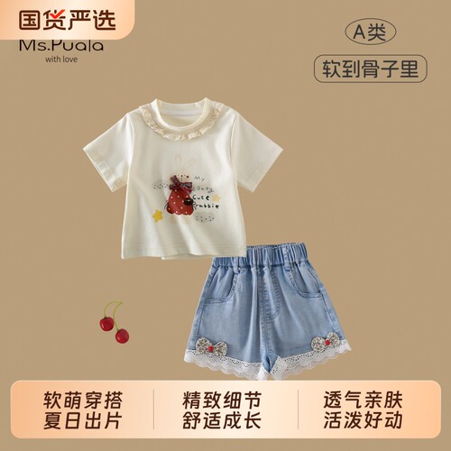 Ms.Puala女童套装夏装兔子短袖花边短裤婴幼儿女宝宝韩系两件套