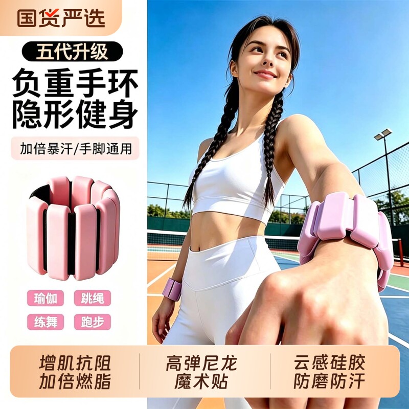 负重手环沙袋绑腿舞蹈生专用手腕绑手臂运动力量男女训练手脚通用