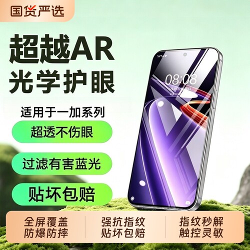 【康宁玻璃】适用一加turbo6钢化膜一加ace6手机膜全屏ace5至尊版15新款13t保护ace6贴ace5竞速防爆ace3v贴膜