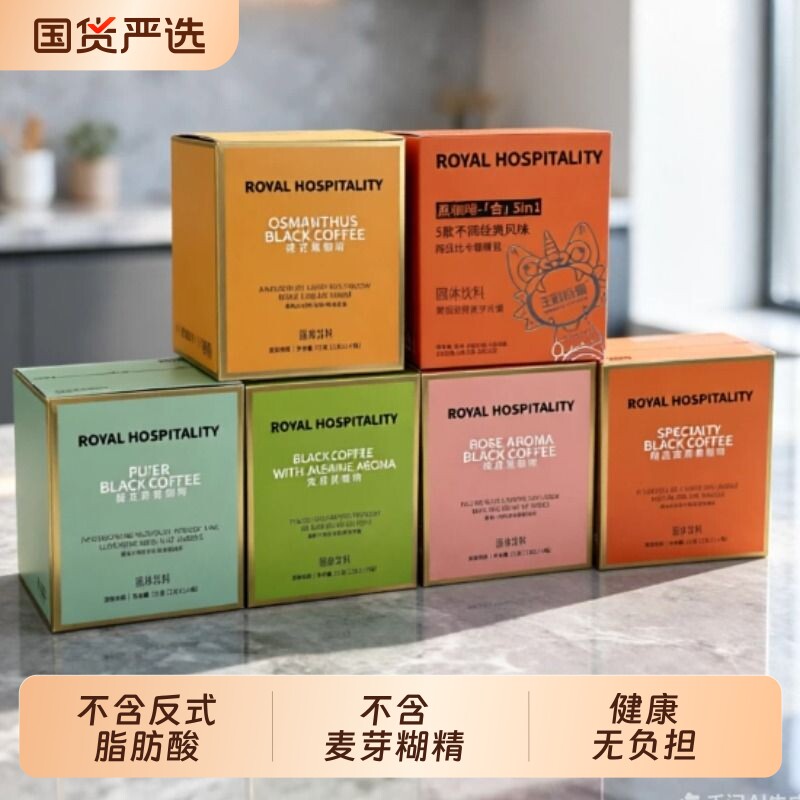 王府瓦猫精品速溶黑咖啡阿拉比卡豆花香入咖冷萃咖啡健身提神