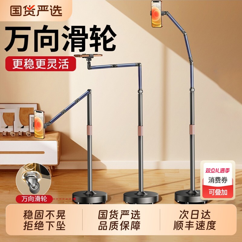 万向滑轮】直播手机专用支架2025新款落地拍摄手机架平板对镜直播架俯拍专业拍视频架多功能旋转滑动pad支撑