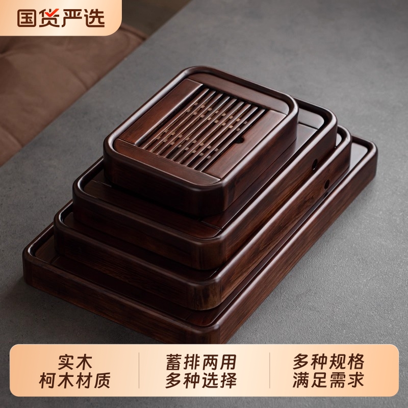 茶盘家用2025新款柯木实木办公室小型茶台蓄排两用沥水储水干泡台