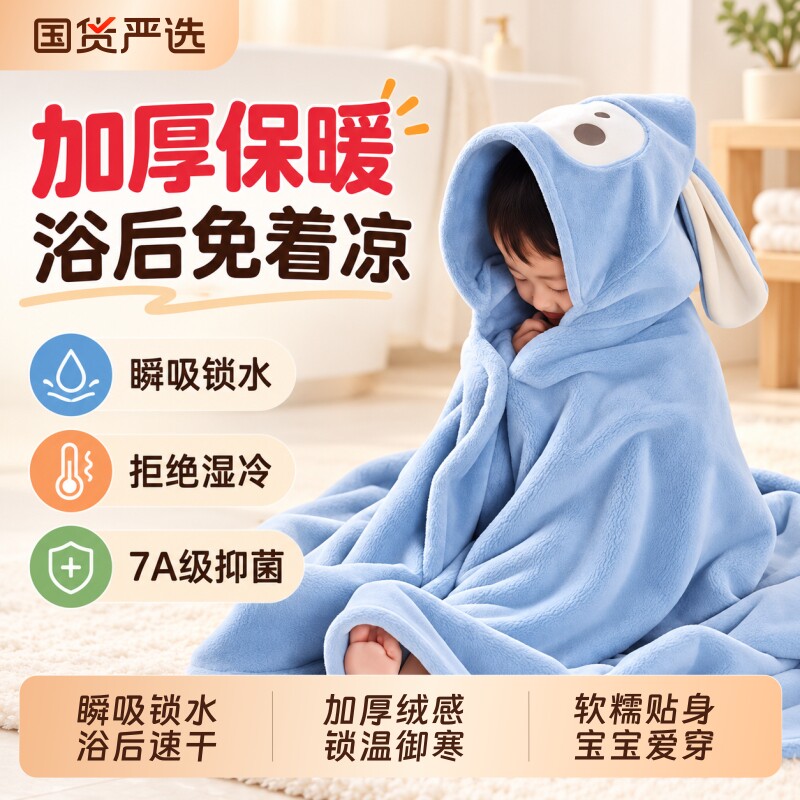婴儿大童专用A类浴巾浴袍斗篷可穿式游泳速干秋冬天夏季带帽宝宝