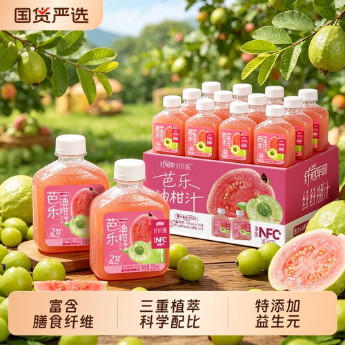 轻上纤冠军芭乐油柑汁红心芭乐