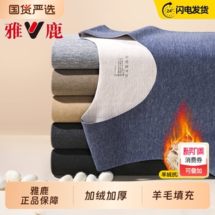 打底贴身 2025发热加厚内穿羊绒蚕丝冬季 雅鹿无痕男士 保暖背心男款
