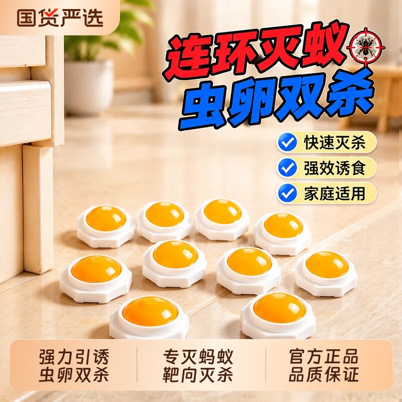蚂蚁药家用室内全无强效端正品毒旗舰店灭蚂蚁杀爬虫剂高效杀窝虫