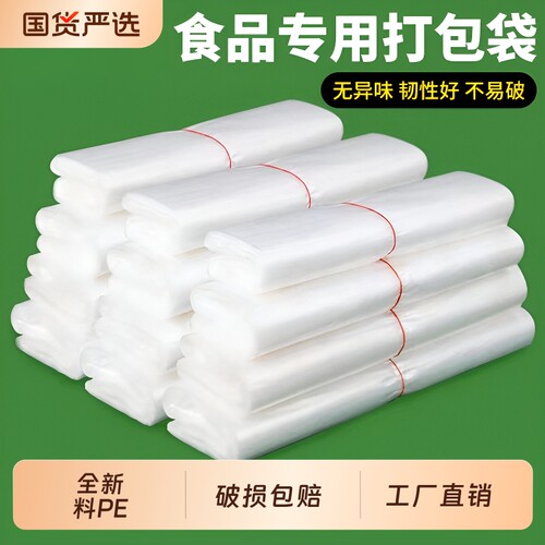 食品塑料袋白色一次性透明包装袋外卖打包袋方便袋背心袋手提袋子