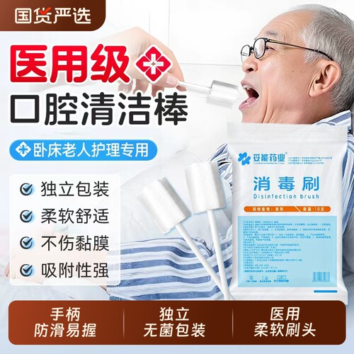 【医用口腔消毒刷】全网热销10w+