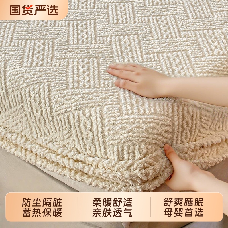 加厚珊瑚绒床笠|141人收藏