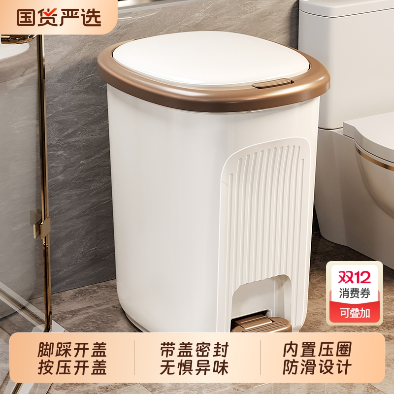 客厅垃圾桶高颜值家用大号大容量厨房卫生间厕所带盖卧室脚踩纸篓