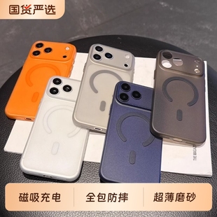 新款 11半透明TPU创意高级感Air 磨砂磁吸手机壳适用苹果17Promax超薄软壳iPhone16Plus亲肤感防摔15
