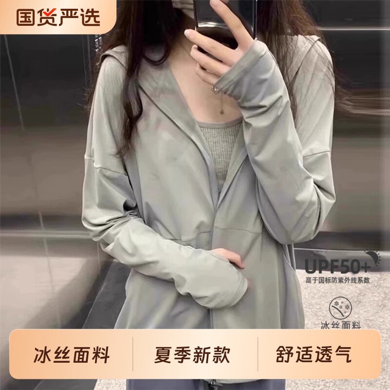 冰丝连帽防晒衣女2026新款防紫外线夏季薄款防晒服宽松开衫外套