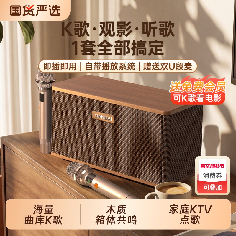 新款家庭KTV点歌一体麦克风智能点歌机家用K歌卡拉OK音响一体机