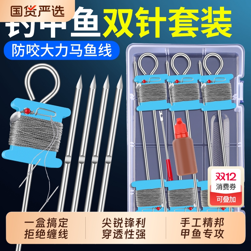 甲鱼针套组大力马线全新品钩套装