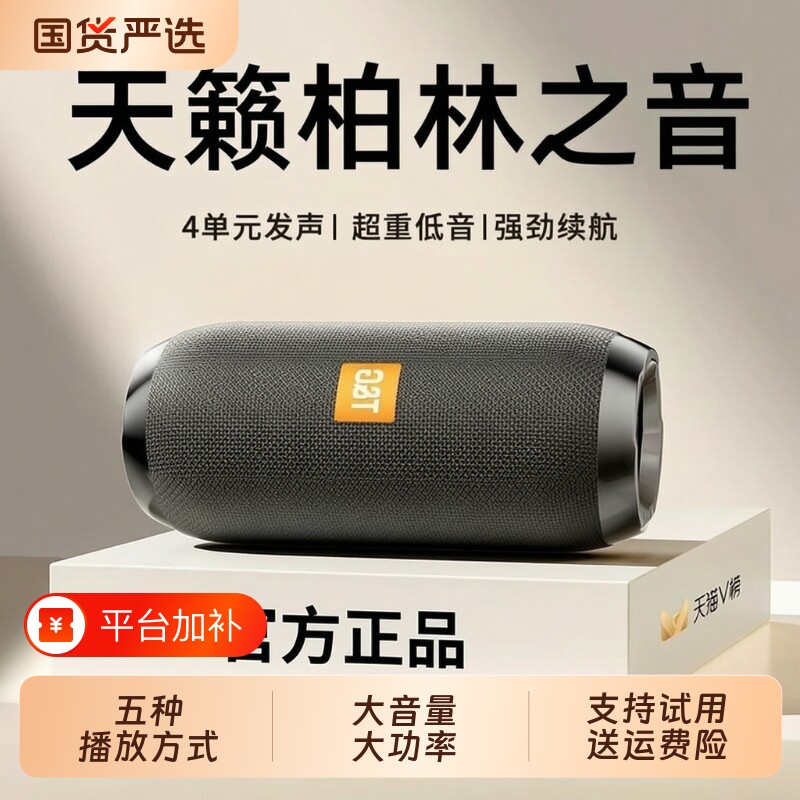柏林之音蓝牙音响低音炮无线户外大音量小型便携式音箱家用高音质