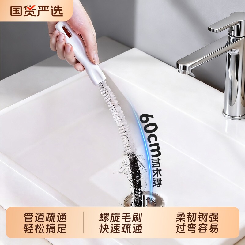 汉世刘家管道疏通器下水道毛发清理刷头发疏通棒清洁钩浴室加长