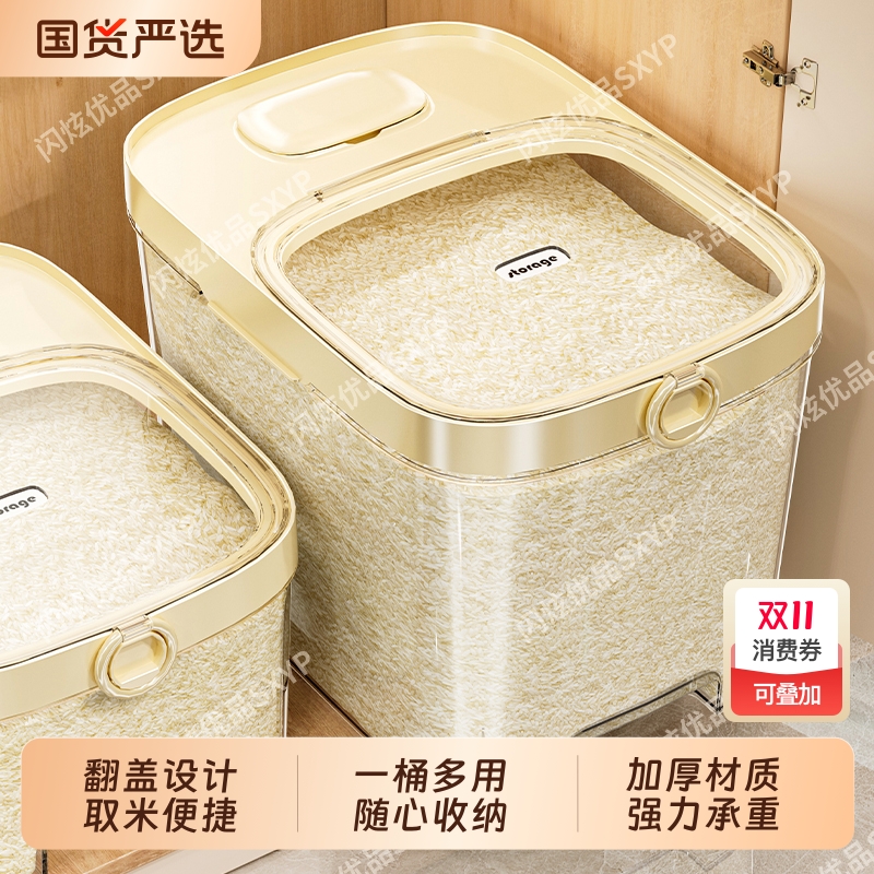 【破损包赔!】米桶家用大米米缸