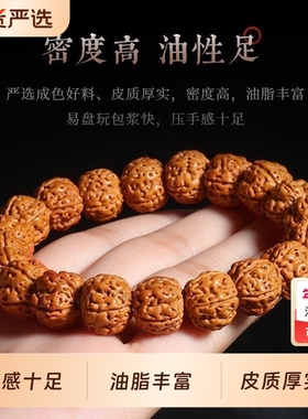 双龙纹爆肉小金刚菩提子手串男士手链文玩佛珠核桃盘玩菩提念珠