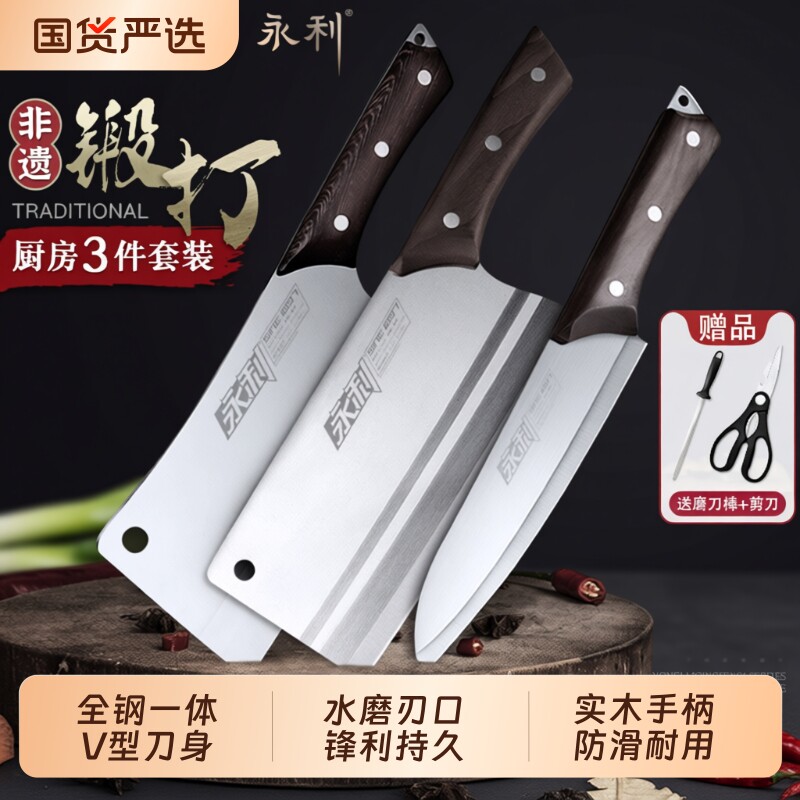永利菜刀不锈钢切片刀锻打超快锋利厨师刀具切肉刀精细切菜刀开刃