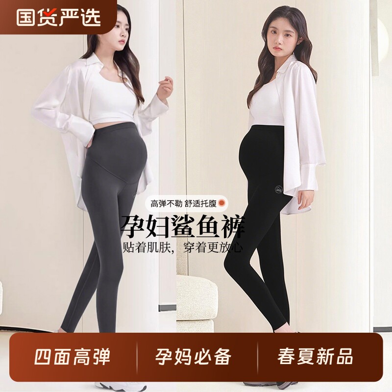 孕妇鲨鱼裤春夏秋冬瑜伽休闲宽松大码托腹薄款九分打底裤春装外穿