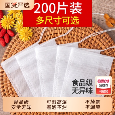 无纺布一次性茶包袋|千人回购