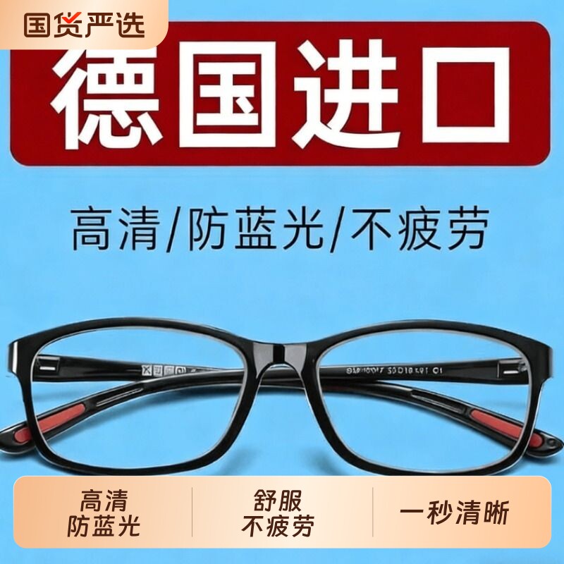 超轻防蓝光抗疲劳高清老人老光眼镜老花镜女高档时尚树脂老年人