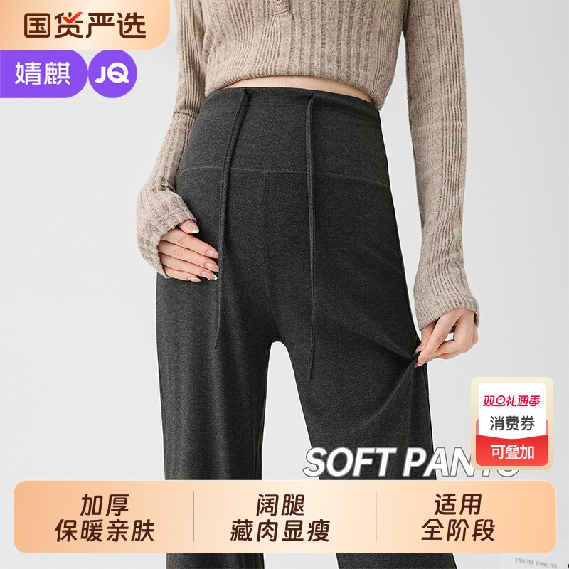 婧麒孕妇裤秋冬外穿加绒加厚微喇叭裤长裤2025新款糯米裤子孕妇装