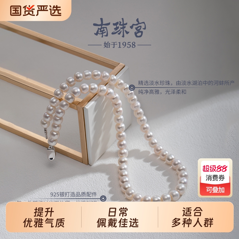 南珠宫S925银项链|老字号