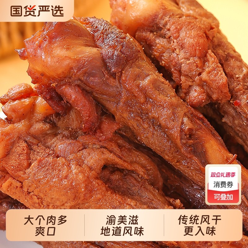 风干鸭小腿选优质鸭腿原料慢风干开袋即食用追剧下酒必备香辣国货