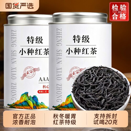 正山小种特级浓香型2026新茶红茶正品自己喝口粮茶养胃500g送长辈