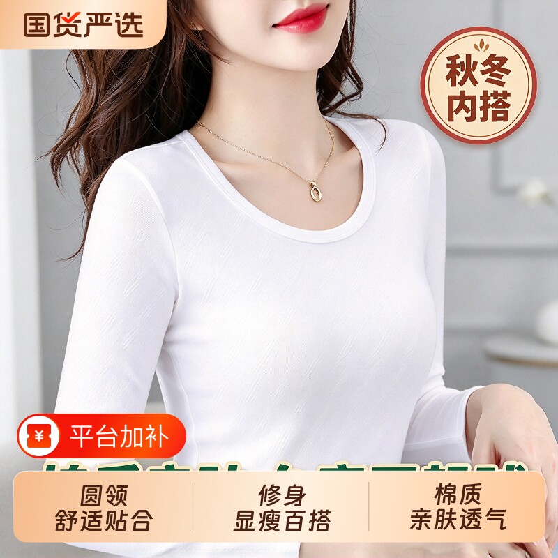 纯棉打底衫女新款长袖t恤女2026秋冬洋气修身上衣体恤白色显瘦ins