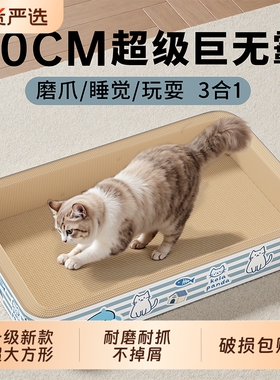 猫抓板猫窝一体超大号耐磨不掉屑方形瓦楞纸猫玩具磨爪板猫咪抓盆