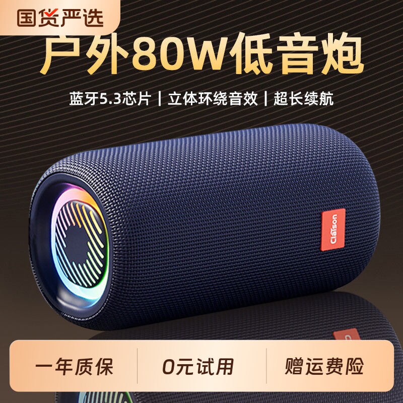 智能音响大音量无线蓝牙音箱便携式户外高音质小型重低音炮插卡