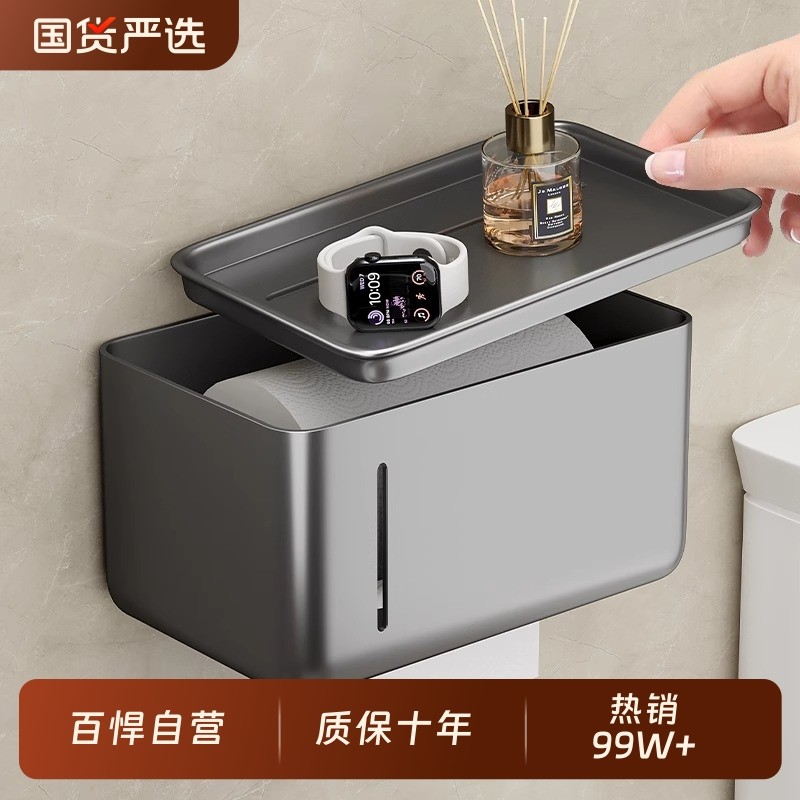 【热销99W+】免打孔纸巾盒