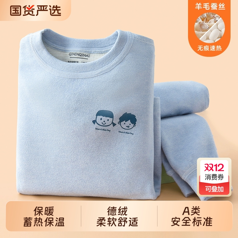 加厚保暖儿童秋衣秋裤内衣套装