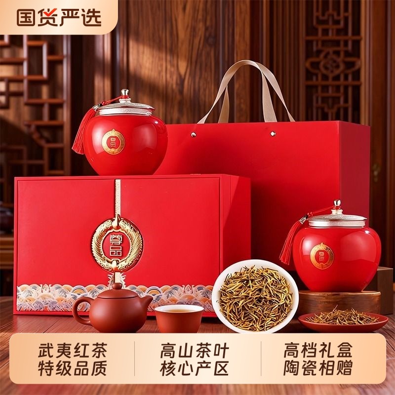 天洲溪2025武夷特级金骏眉芽中芽高档茶叶陶瓷礼盒装送人红茶,茶,金骏眉,淘宝优惠券,粉丝福利购,淘宝优惠卷